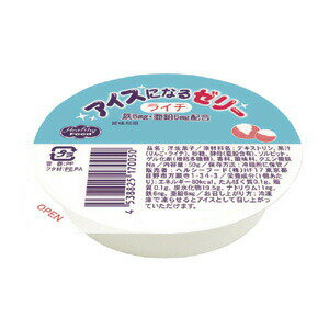 ヘルシーフード株式会社アイスになるゼリー ライチ 50g 48個（発送までに7～10日かかります・ご注文後..