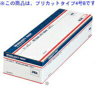BSNmedical株式会社 オルソグラスII プリカットタイプ 4号B［品番：193124］(10.0cm×65.0cm) 5枚入【一般医療機器】