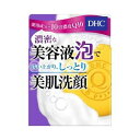 【特長】●洗顔で、エイジングケア※ ●薬用成分に、コエンザイムQ10や美容成分を配合しました。 ●きめ細やかな濃密泡で、くすみの原因となる古い角質まで、すっきりクリーンに ●うるおいをたたえた、しっとりなめらかな肌に洗いあげます。 ●無香料・パラベンフリー ●天然成分配合 ※年齢に応じたスキンケアのこと【ご注意】・お肌に合わないときは、ご使用をやめてください。 ・目に入った場合、直ちに洗い流してください。 【お問い合わせ先】こちらの商品につきましての質問や相談につきましては下記へお願いします。美容相談室　化粧品（通販) 0120-575-370 9：00〜20：00（日・祝日をのぞく） 製造販売者：DHC区分：医薬部外品・日本製広告文責：ネットリアル株式会社〒130-0014 東京都墨田区亀沢1-4-17 東洋ビル4FTEL:0120-574-331 FAX:03-6800-6823