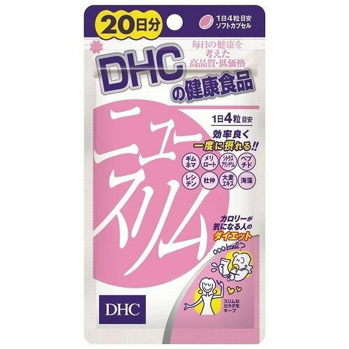 【メール便で送料無料 ※定形外発送の場合あり】DHCニュースリム80粒（20日分）（メール便は発送から10日前後がお届け目安です）