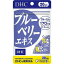 【●メール便で送料無料 ※定形外発送の場合あり】DHCブルーベリーエキス40粒（20日分）（メール便は発送から10日前後がお届け目安です）