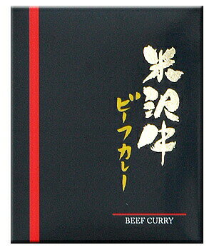 有限会社 後藤屋ご当地シリーズ米沢牛ビーフカレー ＜中辛＞210g×24個＜ビーフカレー＞【食品】