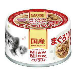 Rakuten - アイシア株式会社MMとびきりまぐろ♪ まぐろ