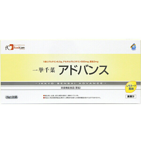 株式会社フードケア『一挙千菜アドバンス レモネード風味 16g×30袋×4箱セット』（発送までに5日前後かかります・ご注文後のキャンセルは出来ません）