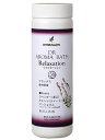 ハイパープランツ社 DRアロマバス リラクゼーション500g×3個セット(3)
