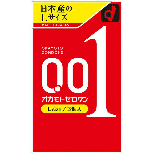 オカモト株式会社 オカモトゼロワン 001 Lサイズ 3個入＜男性向け避妊用コンドーム＞＜日本製の大きいサイズ＞オカモト スキン 001