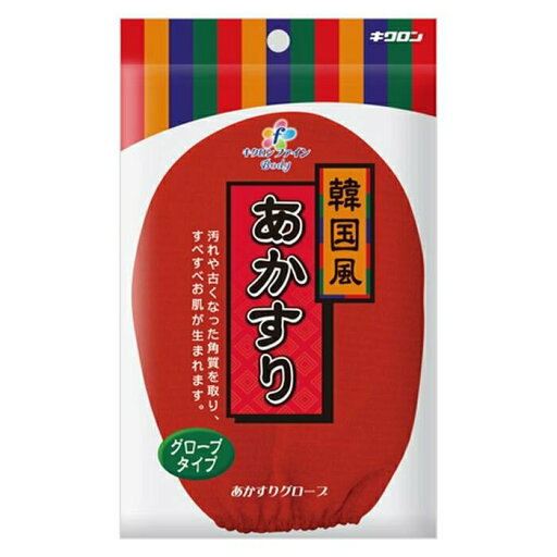 キクロン株式会社キクロンファインあかすりグローブレッド韓国風 キクロン株式会社キクロンファインあかすりグローブレッド韓国風
