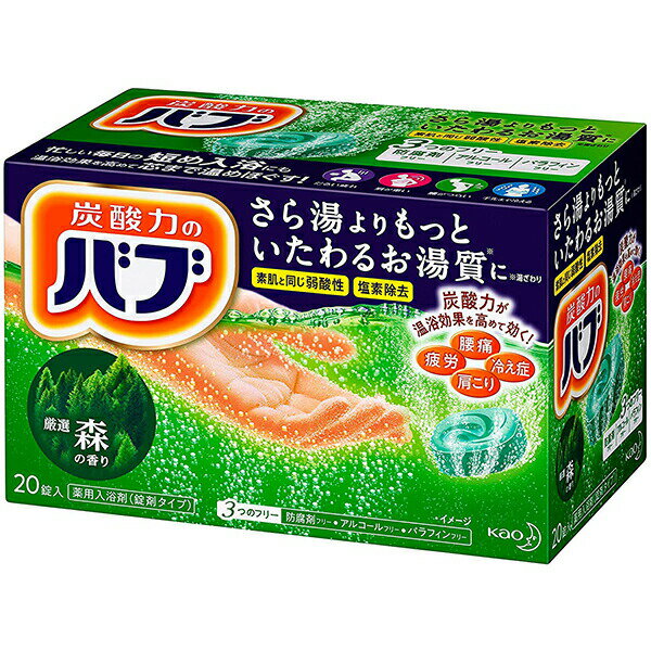 Rakuten - 花王 バブ 森の香り20錠入【この商品はご注文後のキャンセルが出来ません】