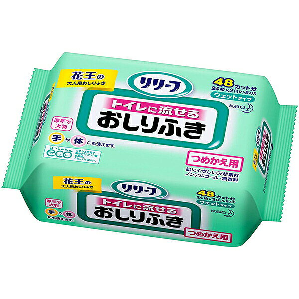 Rakuten - 花王 リリーフ トイレに流せるおしりふき詰め替え用24枚（48カット）【この商品はご注文後のキャンセルが出来ません】