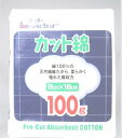 日進医療器株式会社 リーダーカット綿100g（8cm×16cm）×100個セット