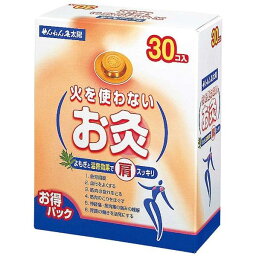 セネファ株式会社　せんねん灸太陽 火を使わない お灸 30コ入