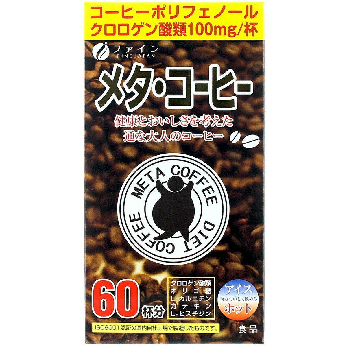 株式会社ファインメタ・コーヒー 60包【健康食品】