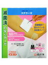 白十字株式会社FCステラーゼM 10枚入【この商品は注文後到着まで5～7日かかる場合がございます】