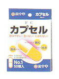 Rakuten - 白十字株式会社FCカプセルNo.1 0.47CC×50個入【この商品は注文後到着まで5～7日かかる場合がございます】