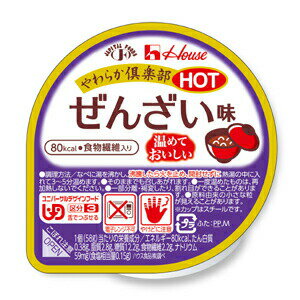 ハウス食品株式会社『やわらか倶楽部HOT ぜんざい味 58g×48個セット』（発送までにお時間がかかる場合..