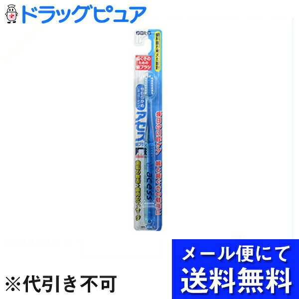 【メール便で送料無料 ※定形外発送の場合あり】佐藤製薬株式会社 アセス 歯ブラシR やわらかめレギュラ..