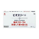 【メール便で送料無料 ※定形外発送の場合あり】アリナミン製薬(旧武田薬品・武田コンシューマヘルスケア) ビオスリーHi錠 42錠【医薬部外品】<腸内フローラを改...