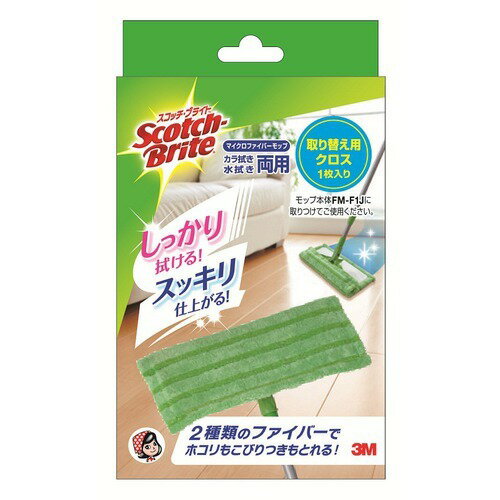 ■製品特徴 ・カラ拭き時は、確実にゴミ、ホコリをキャッチ！ ・水拭き時は、高い保水率をモップの滑りのよさでサッパリ拭き取れます。 ・クロスが汚れたら、何度でも洗って使用できるので経済的です。 　※汚れの種類によっては拭き取れない場合もござい...