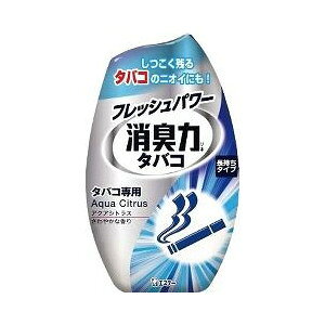 置放型 - エステー株式会社『お部屋の消臭力 タバコ用 アクアシトラス さわやかな香り 400ml』