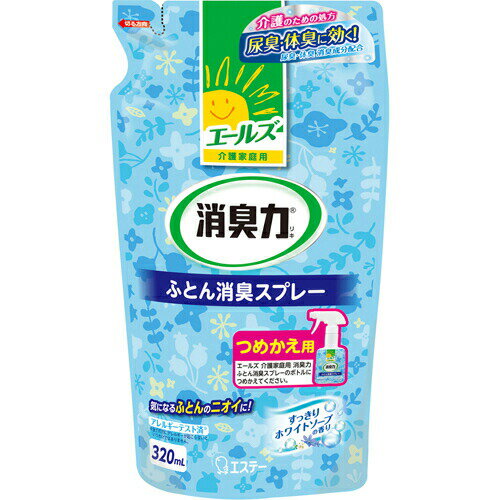 エステー株式会社 エールズ 介護家