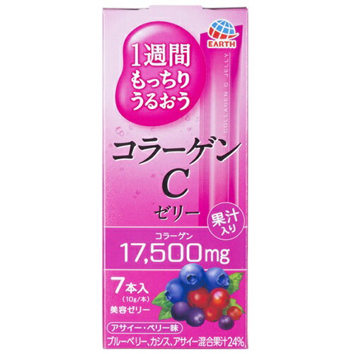 アース製薬ニューチャネル事業部1週間もっちりうるおうコラーゲンCゼリー（10g×7本入）アサイー・ベリー味＜1本で2500mgのコラーゲン＞