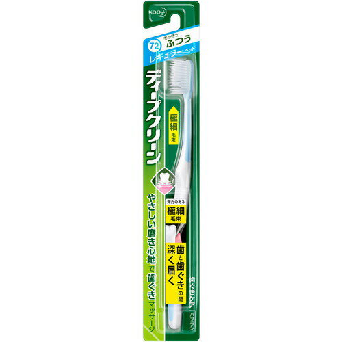 花王株式会社ディープクリーン 歯ブラシ レギュラー ふつう(※色は選べません)