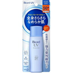 【●メール便にて送料無料でお届け 代引き不可】花王株式会社 ビオレ さらさらUV パーフェクトミルク (SPF50+PA++++) 40ml＜日焼け止め(顔・からだ用)＞（メール便は発送から10日前後がお届け目安です）