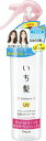 クラシエホームプロダクツ株式会社いち髪 アレンジスタイル和草UVウォーター(200mL)<巻き髪もストレートもナチュラルにキープ>
