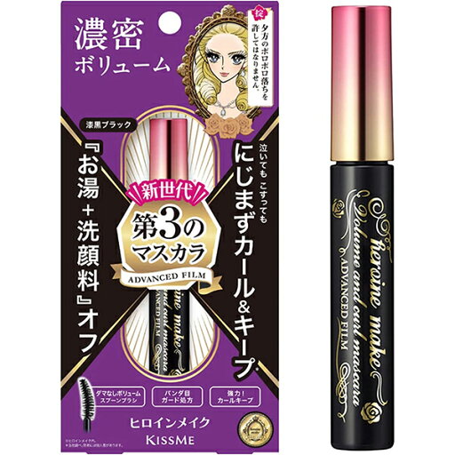 ◆ 伊勢半 ヒロインメイク ボリューム&カールマスカラ アドバンストフィルム 01 漆黒ブラック 6g 1本 / フィルムとウォータープルーフの長所を両立 送料無料 ◆ 伊勢半 ヒロインメイク ボリューム&カールマスカラ アドバンストフィルム 01 漆黒ブラック 6g 1本 / フィルムとウォータープルーフの長所を両立 送料無料