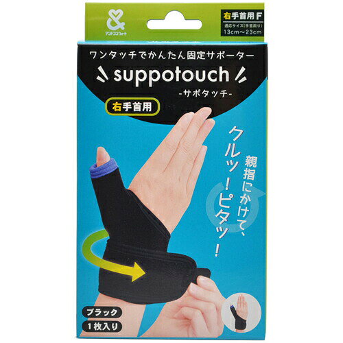 Rakuten - 株式会社ハヤシ・ニット『ワンタッチかんたん固定サポーター サポタッチ 右手首用 フリーサイズ』