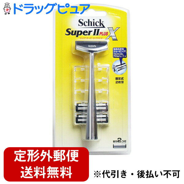 楽天サプリメントファン【定形外郵便で送料無料】シック・ジャパン株式会社シック スーパーII プラスX ホルダー 替刃2コ付＜男性用カミソリ、髭剃り＞