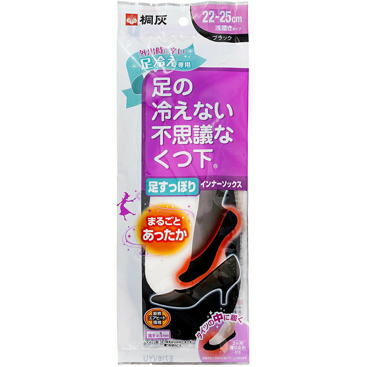 ■製品特徴 ◆つま先・足裏・かかとを冷えから防ぎますタイツ・ストッキングの中に履くカバーソックス形状のインナーソックスです。 ◆中空構造の断熱エアヒート繊維を使用し、冷気をカットし熱を閉じ込め温かさが持続することでつま先・足裏・かかとを冷えから防ぎます。 ◆ゴム入りの履き口とかかとに滑り止めを付けて、足にフィットします。 ◆浅履き形状でパンプスに履いても目立ちにくいです。 【お問い合わせ先】 桐灰化学株式会社 電話：0120-081-331 受付時間：9：00-17：00（土・日・祝日を除く） フリーダイヤルがつながらない場合はTEL.06-6392-0333（有料）へお電話ください。 製造販売：桐灰化学株式会社 区分：生活用品(衣類)広告文責：ネットリアル株式会社〒130-0014 東京都墨田区亀沢1-4-17 東洋ビル4FTEL:0120-574-331 FAX:03-6800-6823