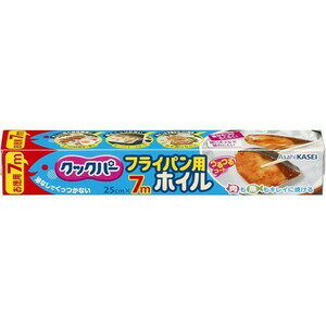 【クックパー フライパン用ホイルの商品詳細】 ●加熱調理用片面シリコーン樹脂加工のアルミホイルです。 ●油なしでも料理がくっつかずサラッとはがせます。 ●油や汁を通さないので、調理器具の後かたづけが簡単です。 ●熱に強いので、フライパンやオーブントースターなどに使用できます。 ●エンボス加工で使用面を表示しているので、表裏が簡単にわかります。 【使用方法】 ・フタをしっかり閉めてシートを手前に引くように切ってください。 【原材料】 アルミニウムはく、シリコーン樹脂 【規格概要】 サイズ・・・幅25cm*長さ7m 【注意事項】 ・調理中および調理直後のホイルには直接触れないでください。高温で火傷をするおそれがあります。 ・IHクッキングヒーターの上にホイルを直接のせて使用しないでください。加熱により溶解、発火するおそれがあります。 ・炎や熱源、IHクッキングヒーターに近づけるとホイルが溶けることがあります。フライパンに敷く時は外にはみ出さないようにしてください。 包み焼きは調理器具などを用いてその上でご使用ください。オーブントースターなどの熱源にホイルが直接触れないようにしてください。 ・梅干、みそ、しょうゆなどの酸や塩分の強い食品の包装には使用しないでください。ホイルが変色したり、浸食されて穴があくことがあります。 ・湿気の多い場所や湯気のあたる場所で保管するとホイルが変色することがあります。 ・電子レンジには使用しないでください。 ・フライパンや鍋でホイルだけの空焼きをするとホイルの食品くっつき防止効果が落ちることがあります。 ・調理器具の取扱説明書に従ってご使用ください。 ・廃棄時は、各自治体の定める方法に従ってください。 ★クックパー フライパン用ホイル 【お問い合わせ先】 こちらの商品につきましての質問や相談につきましては、 下記へお願いします。 旭化成ホームプロダクツ株式会社 お客様相談室 土・日・祝日を除く 9:30〜17:00 TEL：0120-065-402 製造販売：旭化成ホームプロダクツ株式会社 区分：日用雑貨広告文責：ネットリアル株式会社〒130-0014 東京都墨田区亀沢1-4-17 東洋ビル4FTEL:0120-574-331 FAX:03-6800-6823