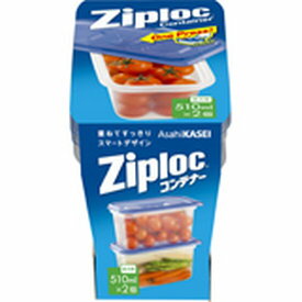 旭化成ホームプロダクツ株式会社 ジップロック コンテナー 長方形 510mL（2コ入）＜冷凍から電子レンジ調理まで＞