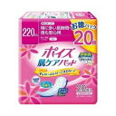 日本製紙クレシア株式会社ポイズパッド 安心スーパー お徳パック ( 20枚入 )＜特に多い長時間・夜も安心用＞