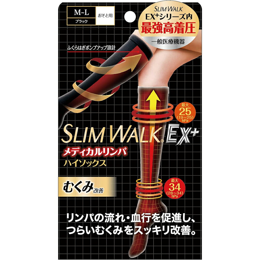 Rakuten - 【メール便で送料無料 ※定形外発送の場合あり】ピップ（株）スリムウォーク メディカルリンパ ハイソックス ブラック M-L