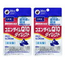◆ DHC コエンザイムQ10 ダイレクト 20日分 2袋セット / 還元型コエンザイムQ10 ユビキノール コエンザイム 日常生活の一過性の疲労感を軽減!