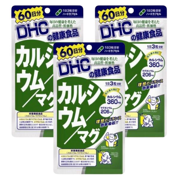 ◆18日はご愛顧感謝デー ポイント5倍◆DHC カルシウム/マグ 180粒 60日分【3個セット】/しっかり摂りたい2つのミネラル！吸収を助けるV．D、CPPをプラス。