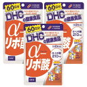 ◆ DHC α-リポ酸 120粒(60日分)3袋セット/積極的な補給でエネルギーサイクルをサポート ダイエット 燃焼 健康 ディーエイチシー