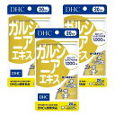 ◆DHC ガルシニアエキス (20日分)/脂肪分が気になる方に！ため込みたくない人のスリム習慣！トウガラシ、ビタミンB類で強化。