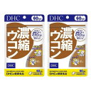 ◆DHC 濃縮ウコン 120粒 (60日分)【2個セット】/お酒を飲む機会が多い人に3種類のウコンを110倍濃縮