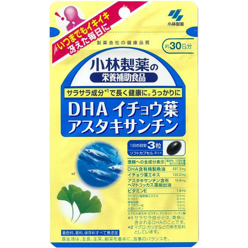 ◆18日はご愛顧感謝デー ポイント5倍◆小林製薬 DHA イチョウ葉 アスタキサンチン 90粒(約30日分) / 小林製薬の栄養補助食品 いつまでもイキイキ冴えた毎日に 記憶力 サプリメント 1