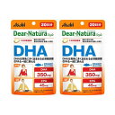 ◆ ディアナチュラ DHA 60粒(約20日分)2袋セット / 必須脂肪酸DHAとEPAが摂れる DHA EPA 健康 サプリメント 精製魚油 dear-nat...