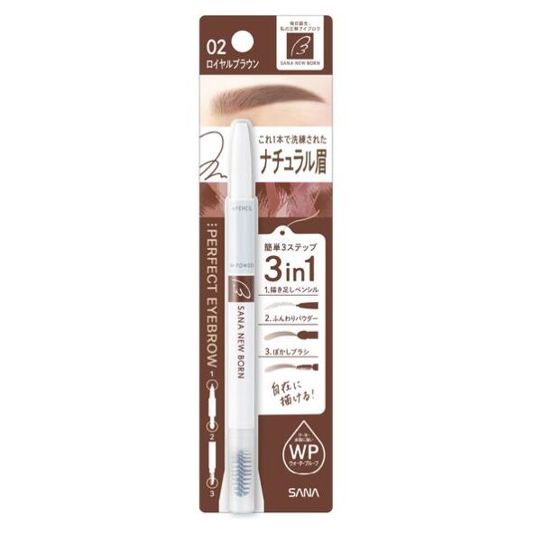 ◆ サナ ニューボーン パーフェクトアイブロウ 02 （ロイヤルブラウン）1本 / アイブロウ 眉毛