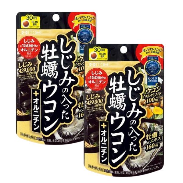 ◆井藤漢方製薬 しじみの入った牡蠣ウコン＋オルニチン 30日分 120粒【2個セット】/大地の恵みウコンと大海の恵み牡蠣・しじみ。1日当たりしじみ約150個分のオルニチンを配合のサムネイル