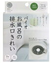 ◆ コジット バイオお風呂の排水口きれい 3個入り (効果目安:約1カ月/1個あたり) 1箱 / 排水口 ぬめり予防(3)