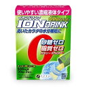 ◆ ファイン イオンドリンクHMBプラス 22本入り 1箱 / 青りんご風味 スポーツドリンク 粉末タイプ 水に溶かして使う(4)