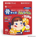 ◆ ファイン 骨キッズカルシウムミルキー風味 100g 1袋 / カルシウム ミルキー 風味 ビタミン 鉄分 配合 送料無料