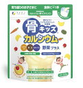 ◆ ファイン 骨キッズカルシウム野菜プラス ミックスフルーツ風味 128g【1袋】/ ミックスフルーツ味 カルシウム 乳酸