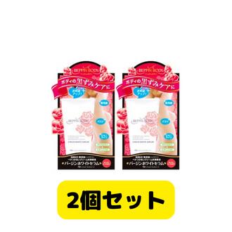 ◆ミックコスモ べっぴんボディ バージンホワイトセラム 30g【2個セット】/ ボディ用黒ずみケア美容液。乳首 ビキニライン 脱毛跡 の黒ずみ対策に。ひじ ひざ バストケア ボディケア ボディクリーム